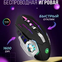 Игровая беспроводная мышь с подсветкой