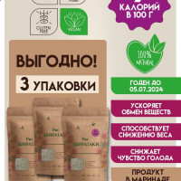 Ширатаки рис бескалорийный низкоуглеводный