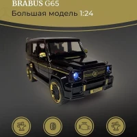 Мерседес Бенс Гелик Brabus G65