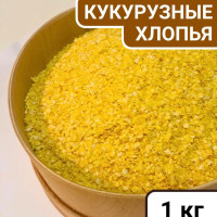 Хлопья кукурузные