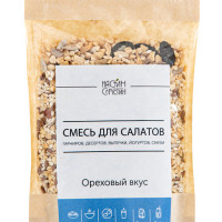 Смесь семян для салата с Ореховым вкусом Настин Сластин, 100 г, микс семян, смесь для выпечки