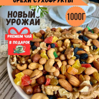 Смесь орехов и сухофруктов (фундук, кешью  миндаль, грецкий орех, арахис в кокосовом кляре, цукаты ананас, изюм темный и светлый)