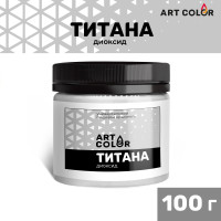 Диоксид титана пищевой белый ART COLOR, 100 гр