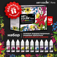 Набор пищевых красителей 10 цветов ART COLOR FLORA для выпечки, торта, пряников, крема, гелевые, водорастворимые, 10 шт * 10 мл