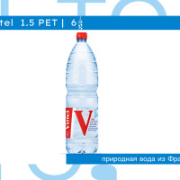 Минеральная вода Vittel / Виттель негазированная ПЭТ 1.5 л (6 штук)