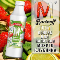 Концентрат для напитков Barinoff Мохито-Клубника , 1 кг