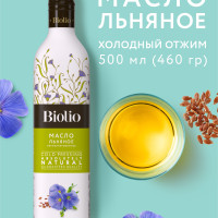 Растительное масло 100 % натуральное, Biolio / Биолио