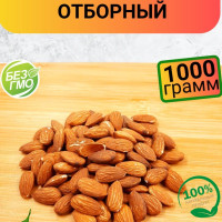 Миндаль жареный 1000гр