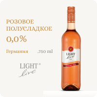 LIGHT LIVE Rose (0.75L, Alc.0,0%) Вино безалкогольное полусладкое розовое, Германия