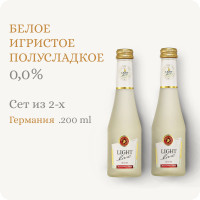 Сет из 2-х LIGHT LIVE Sparkling White MINI (Alc.0.0%, 0.2L) Безалкогольное шампанское, игристое вино белое полусладкое, Германия