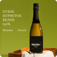 Безалкогольное игристое вино белое сухое WINE ZERO Extra Dry Вайн Зеро Экстра Драй Trebbiano d'Abruzzo Barrique Italia, производство Италия. Безалкогольное шампанское брют итальянское, 0.75L, Alc.0,0%