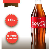 Напиток Coca-Cola 0,33л*15 стекло