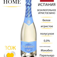 Вино безалкогольное игристое бел п/сух Cava Виларнау Органик Уайт 2019 Кава.