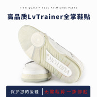 【高品質】LV trainer鞋底貼全掌鞋後跟磨損耐磨防滑防磨神器底貼