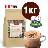 Какао порошок, Aroma Cocoa, натуральный, без сахара, 1 кг