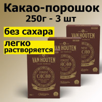 Какао-порошок VH Finest Cacao Large, Van Houten VM-78135-V65 - 3 уп по 250 г