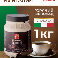 Горячий шоколад Hausbrandt Choko-La, в банке, 1кг