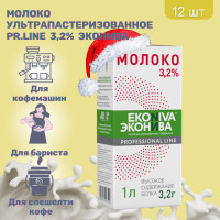 Молоко ЭкоНива Pr. Line TBA Slim ультрапастеризованное 3.2%, 1000мл, 12 шт.