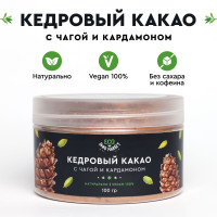 Какао кедровый натуральный с чагой и кардамоном, без сахара без кофеина, растительный, растворимый, экологичный напиток, 100г