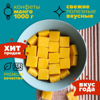 NaturSweet / Конфеты манго кубики 1кг