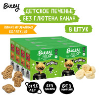 Печенье детское Bitey Банан без глютена, без сахара, 8 шт по 125 г