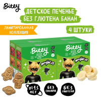 Печенье детское Bitey Леди Баг Банан без глютена, без сахара, 4 шт по 125г