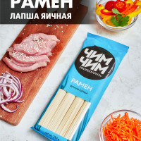 Лапша яичная Рамен "Чим-Чим", 250 грамм
