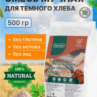 Смесь мучная для темного хлеба, без глютена, 500 гр