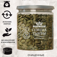 Семена тыквы очищенные натуральные "Царская приправа" 300 г