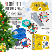 Автотрек с машинками, Яркий трек Мистера Фикса доп. Элементы для гибкого трека