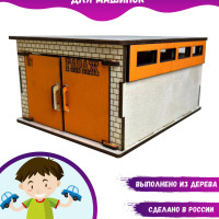 Гараж из дерева с воротами для игрушечных машинок