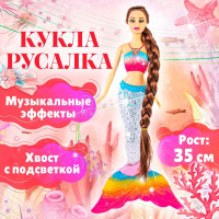 Кукла музыкальная, светящаяся типа Русалочка с длинными волосами, ростом 35 см, упакована в пакет