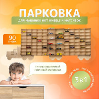 Деревянная Гараж для машинок XL полка для игрушек подарок на день рождения ребенку