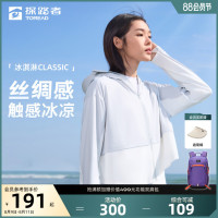 探路者防曬衣「冰淇淋CLASSIC」夏季蝶影仿生涼感戶外防曬服女