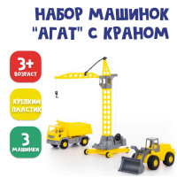 Игровой набор Полесье Строительная техника Агат, в коробке, 57150