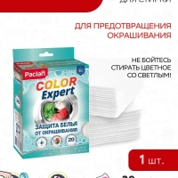  Салфетки для стирки от окрашивания, ловушка для цвета