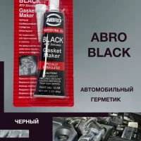 Герметик ABRO силиконовый черный 85 г (автомобильный)