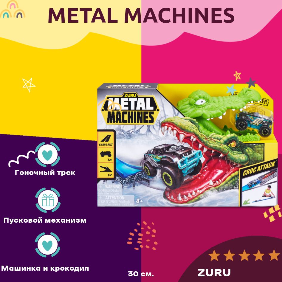 Metal Machines трек Крокодил