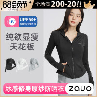 【香秀同款】zauo修身防曬衣服女冰感透氣原紗帽子外套裝褲夏季opr