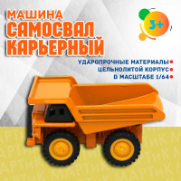 Машина "Самосвал" на блистере,Play smart 6536