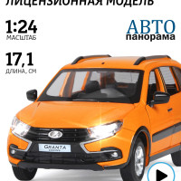 Машинка металлическая инерционная коллекция ТМ Автопанорама модель Lada Granta Cross 1:24, свет и звук/ открываются 4 двери, капот, багажник, резиновые колеса