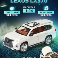 Машинка металлическая Lexus LX 570 1:24 21 см Лексус Белый