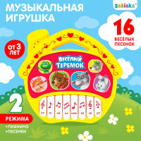 Музыкальная игрушка-пианино ZABIAKA, "В гостях у сказки", 16 весёлых песенок