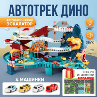 Интерактивная игрушка, трек с машинками для мальчиков и девочек, гоночный автотрек для развития мелкой моторики, логики и координации