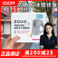 韓國zauo冰感防曬衣緊身版薄款透氣原紗型抗UV修身顯瘦連帽