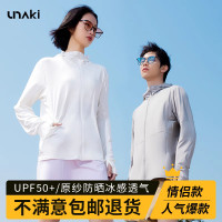 【徐璐同款】Unaki原紗型冰感防曬衣UPF50+夏外套服落肩正肩顯瘦