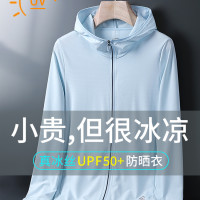 焦下防曬衣女款夏季2023新款透氣抗UV開衫外套冰絲防曬服大尺碼