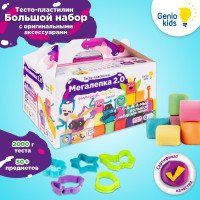 Genio Kids / Набор Тесто для лепки для детей Мега лепка 2 кг / Мягкий пластилин для малышей, Инструменты и формочки
