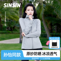 SINSIN防曬衣女款夏季透氣2023新款防曬服薄款紫外線冰絲輕薄外套