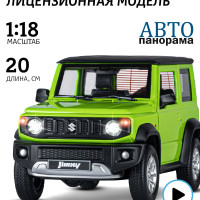 Машинка металлическая ТМ Автопанорама коллекционная модель Suzuki Jimny 1:18, свет звук/ открываются двери и капот, резиновые колеса